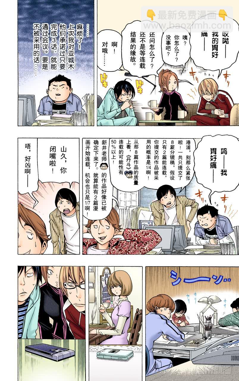 特殊关系与归隐田园-第69话