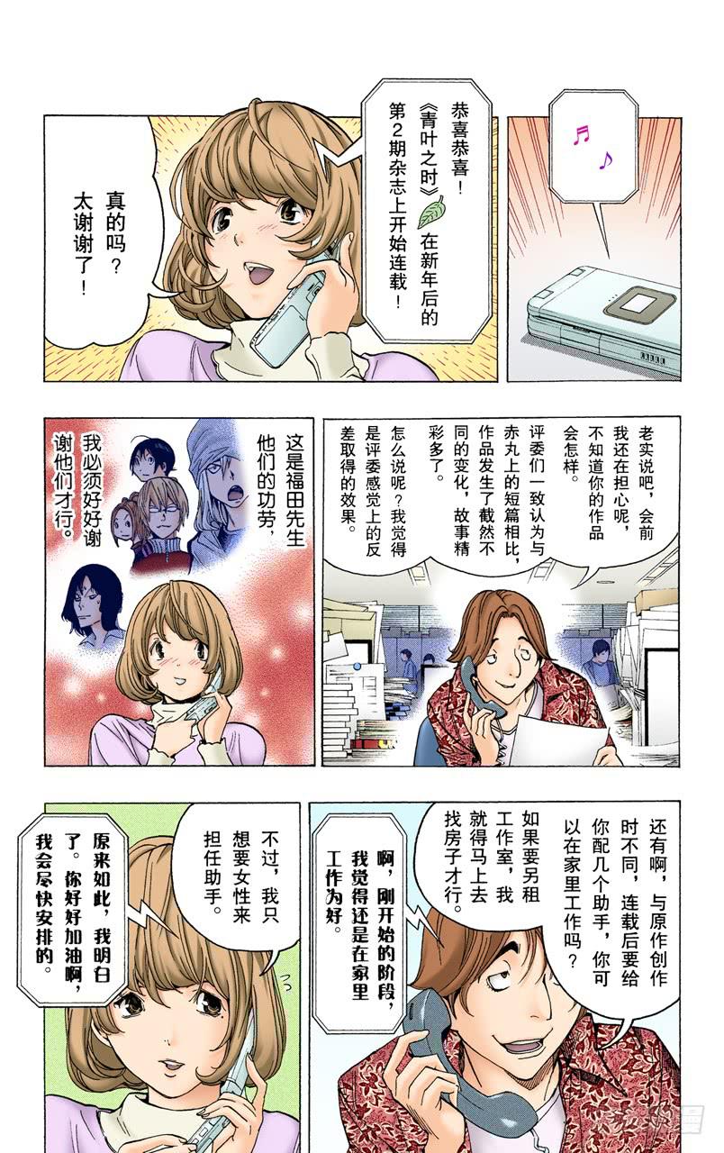 特殊关系与归隐田园-第69话