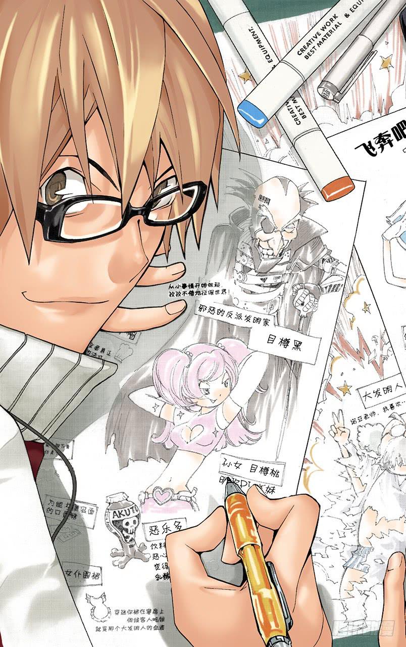 才能与自尊-第71话