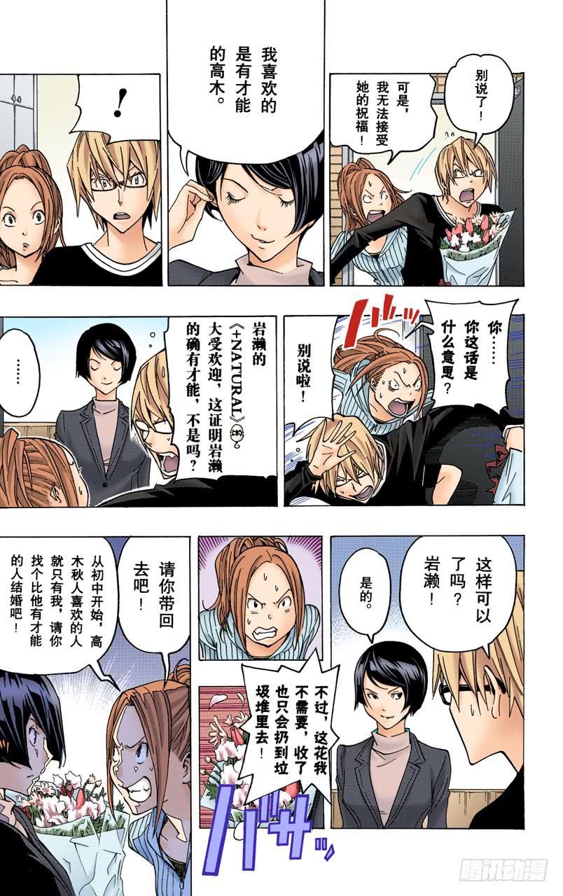 新居所与新连载-第75话