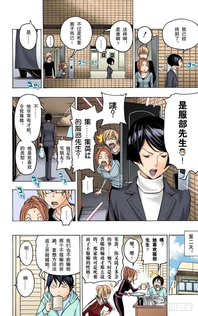 新居所与新连载-第75话