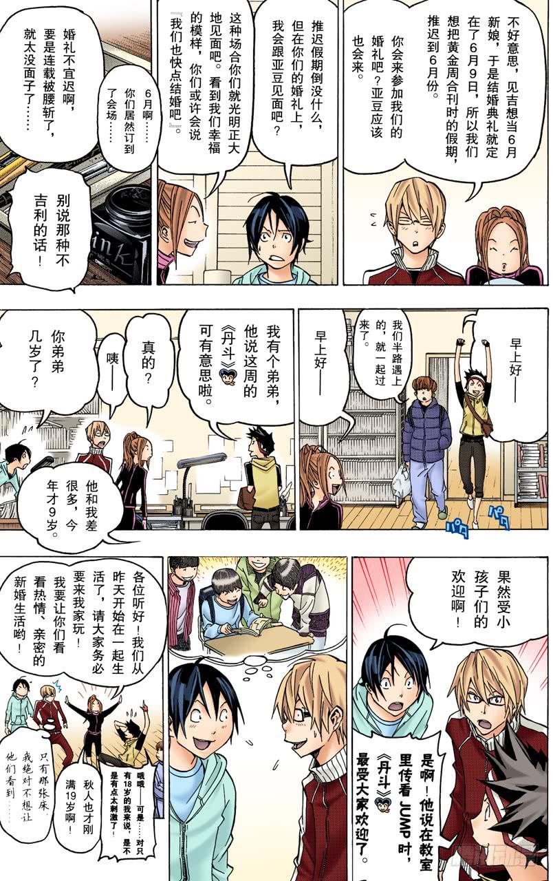 新居所与新连载-第75话