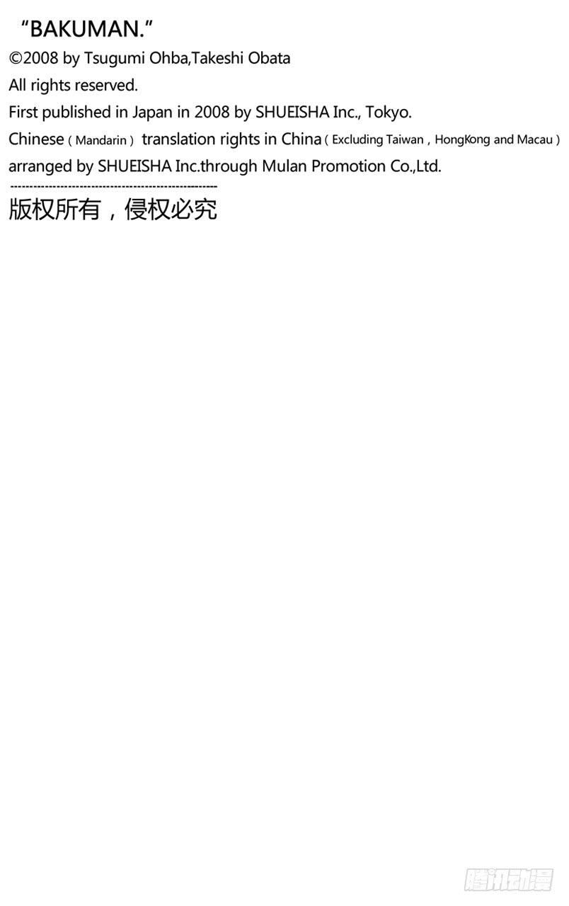 新居所与新连载-第75话