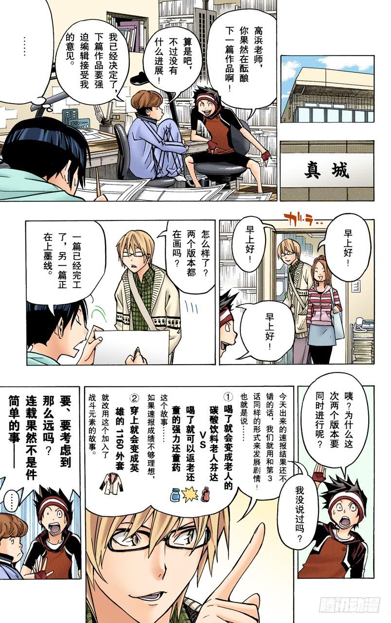 新居所与新连载-第75话