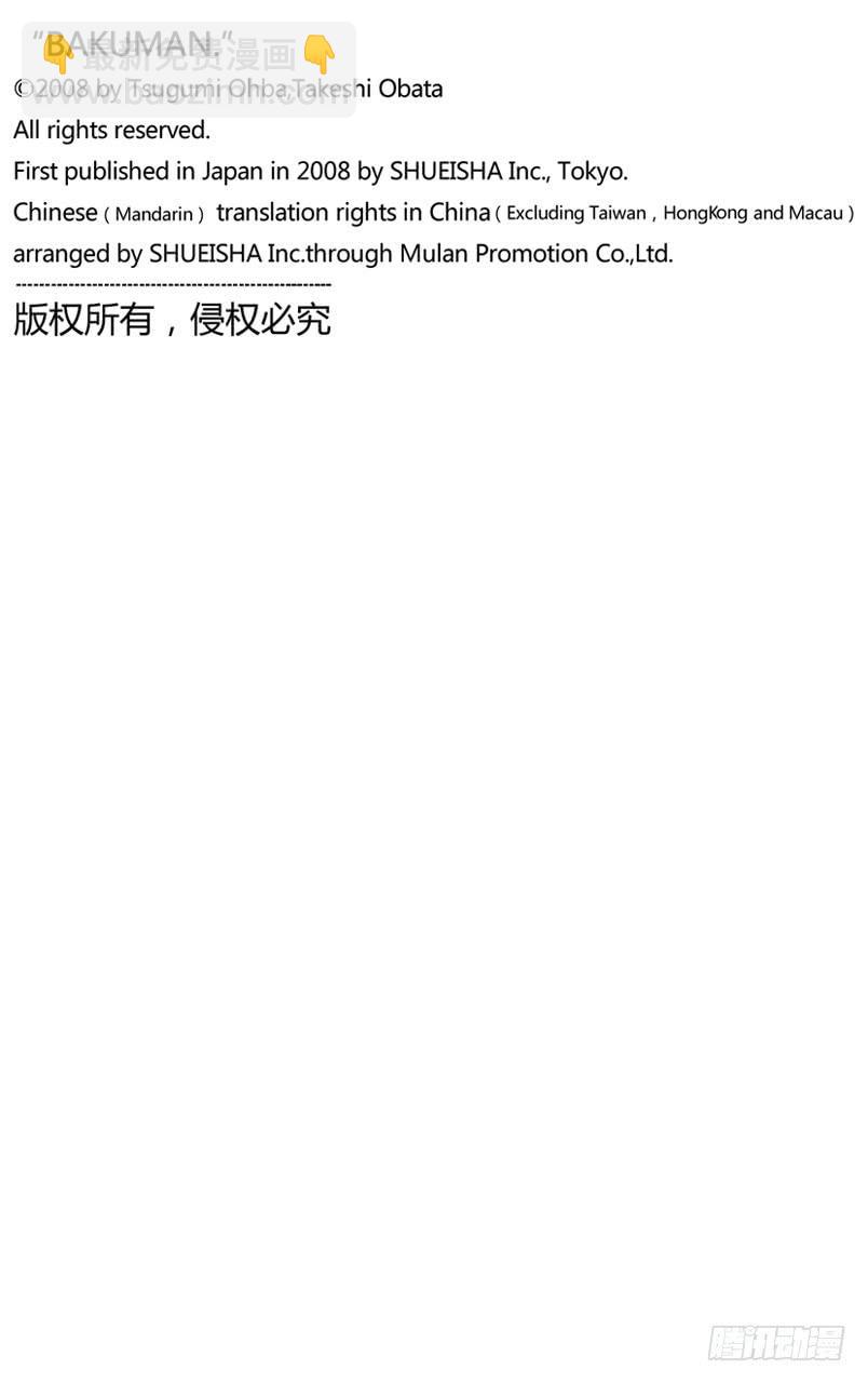 非常喜欢与遭到否定-第77话