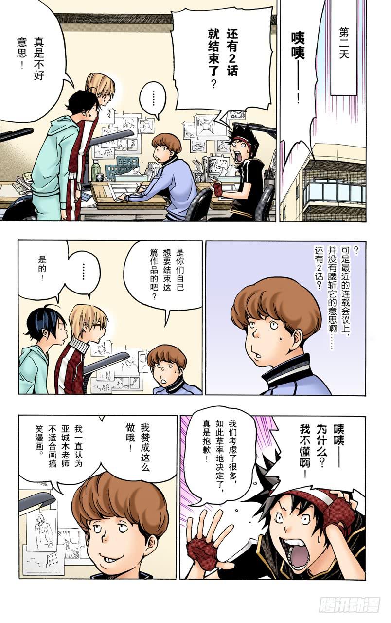 任性与建议-第79话