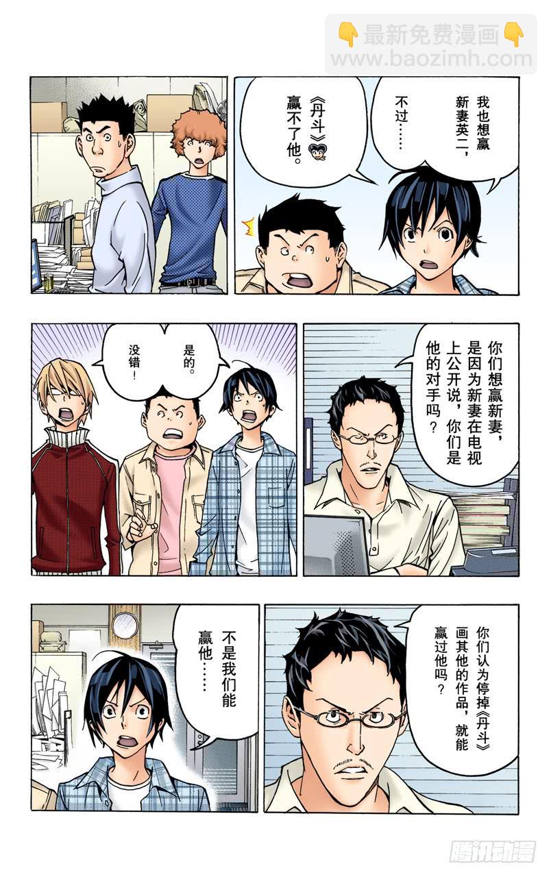 任性与建议-第79话