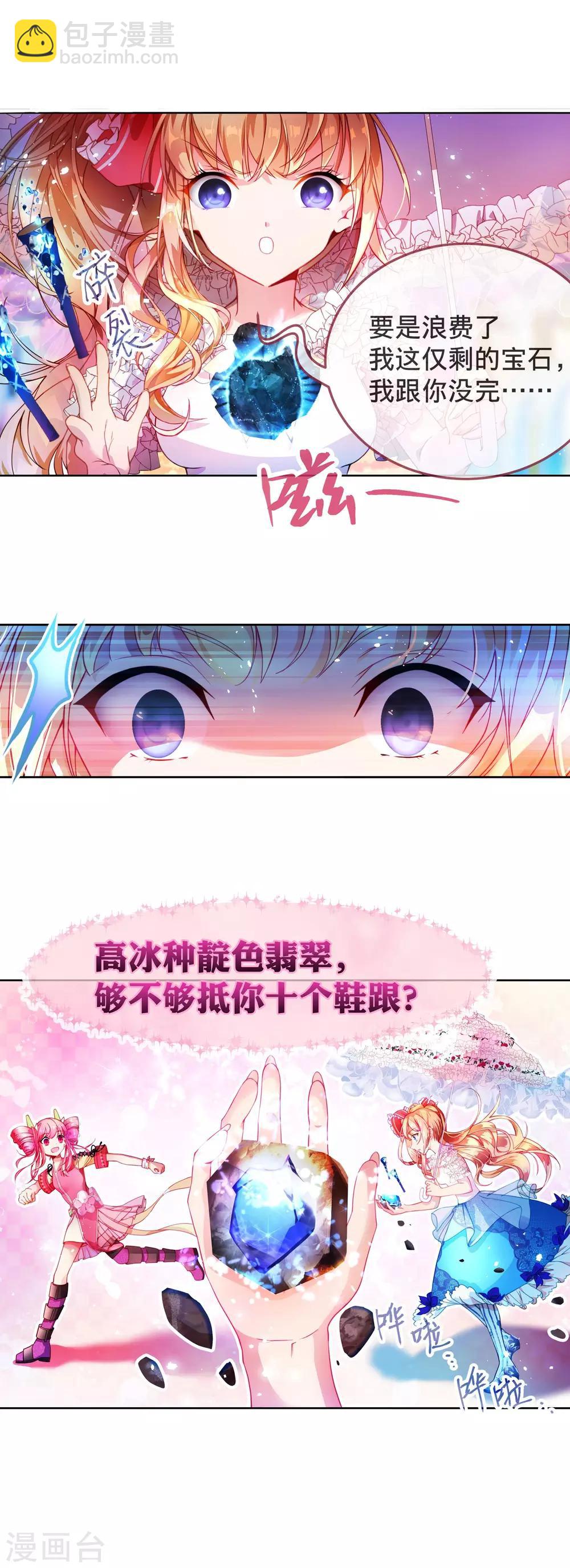 第14话 我逃跑的秘诀！-第15话