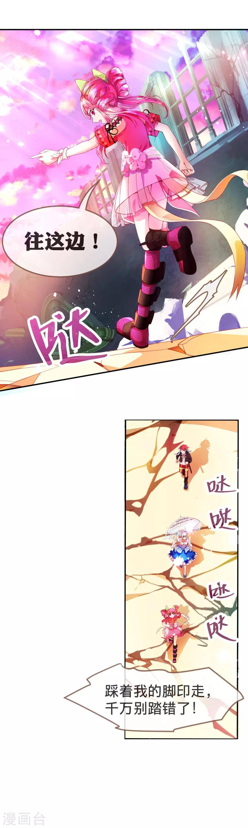 第14话 我逃跑的秘诀！-第15话