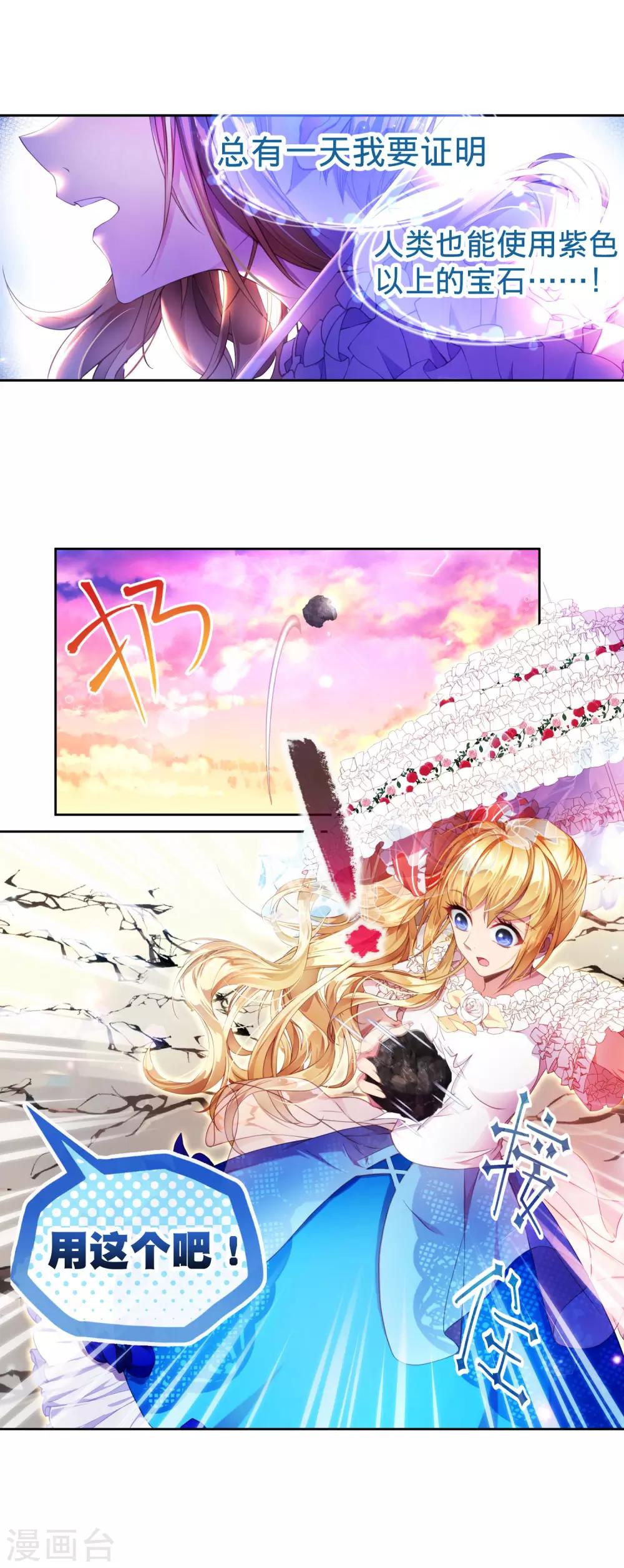 第14话 我逃跑的秘诀！-第15话