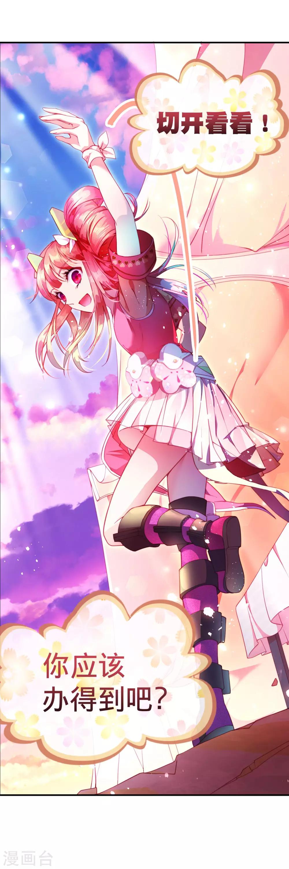 第14话 我逃跑的秘诀！-第15话