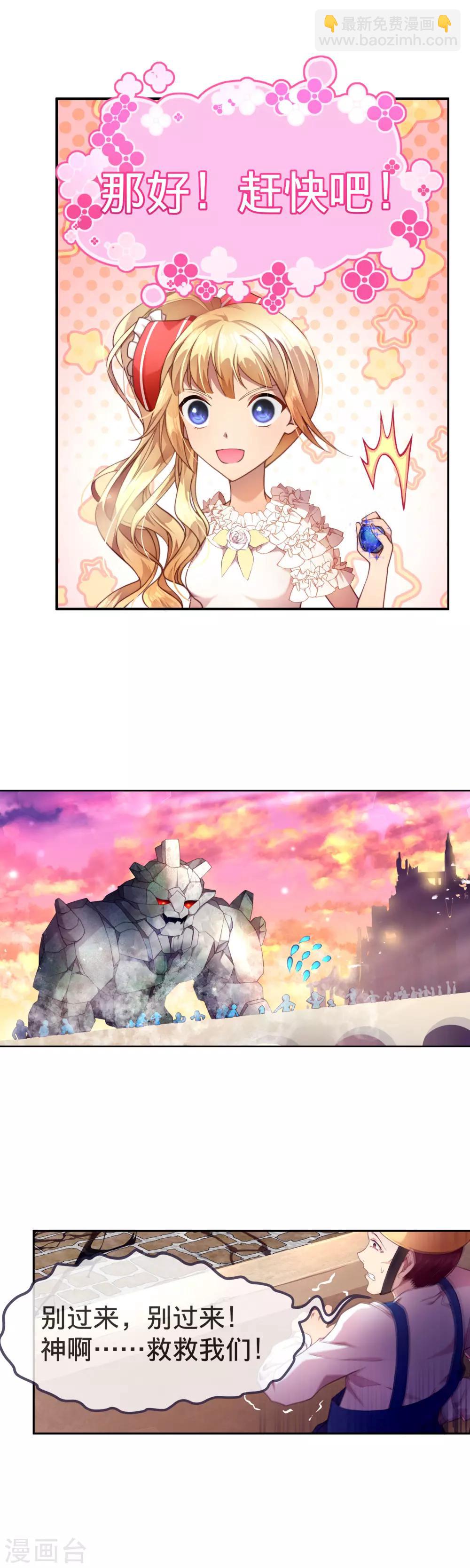 第16话 帮忙也要量力而行-第17话