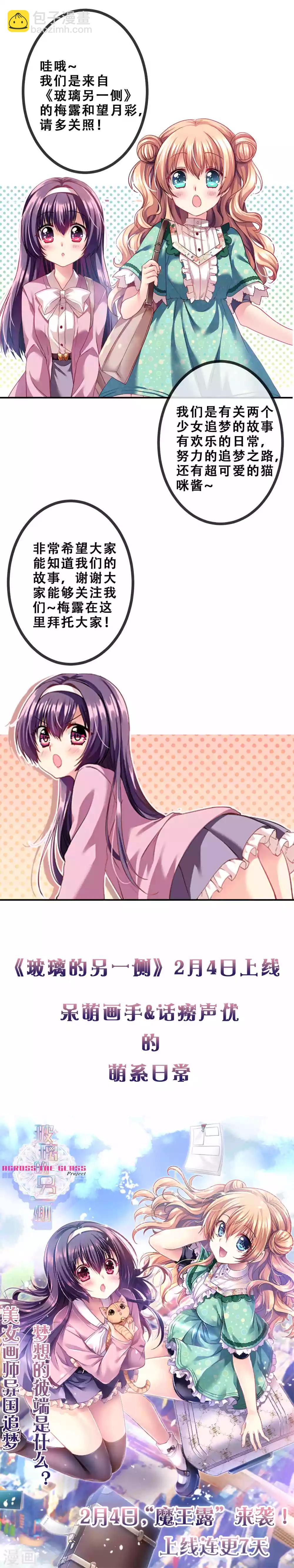 第16话 帮忙也要量力而行-第17话