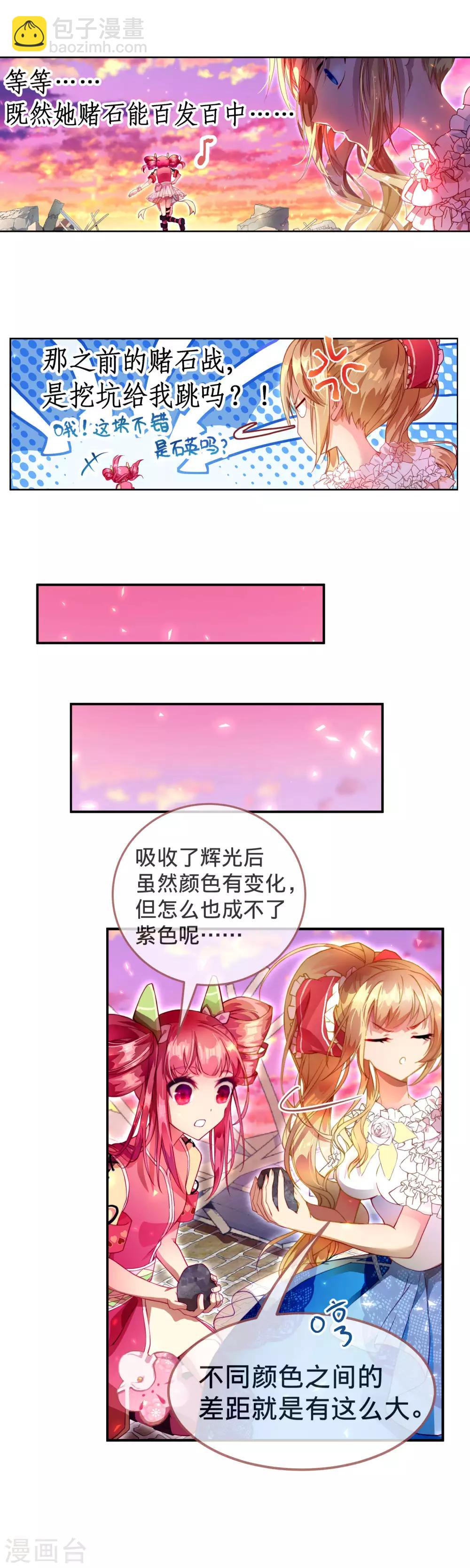 第16话 帮忙也要量力而行-第17话