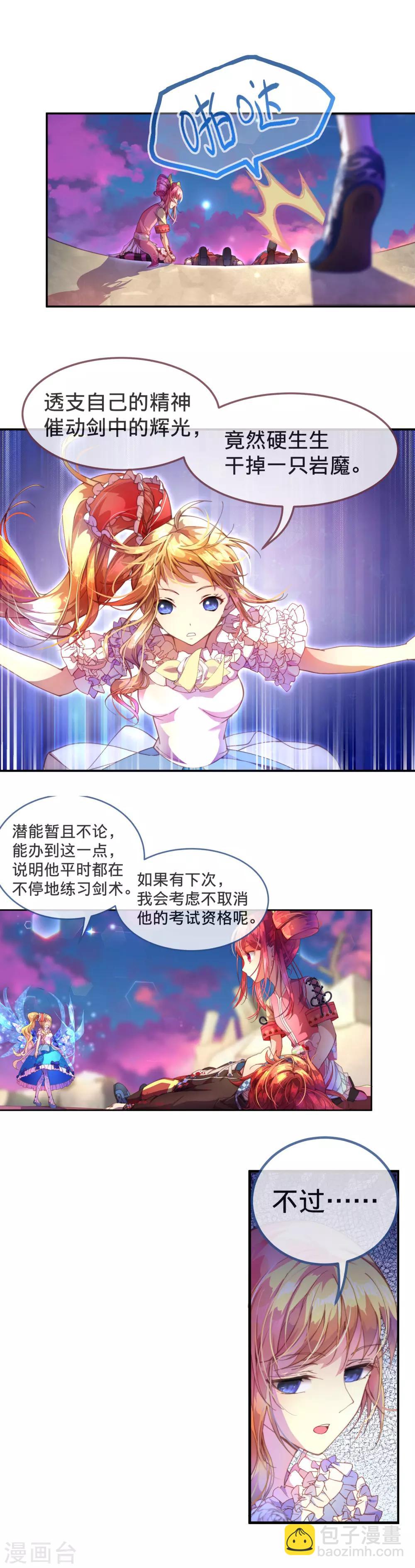 第18话 求求你救救他们！-第19话