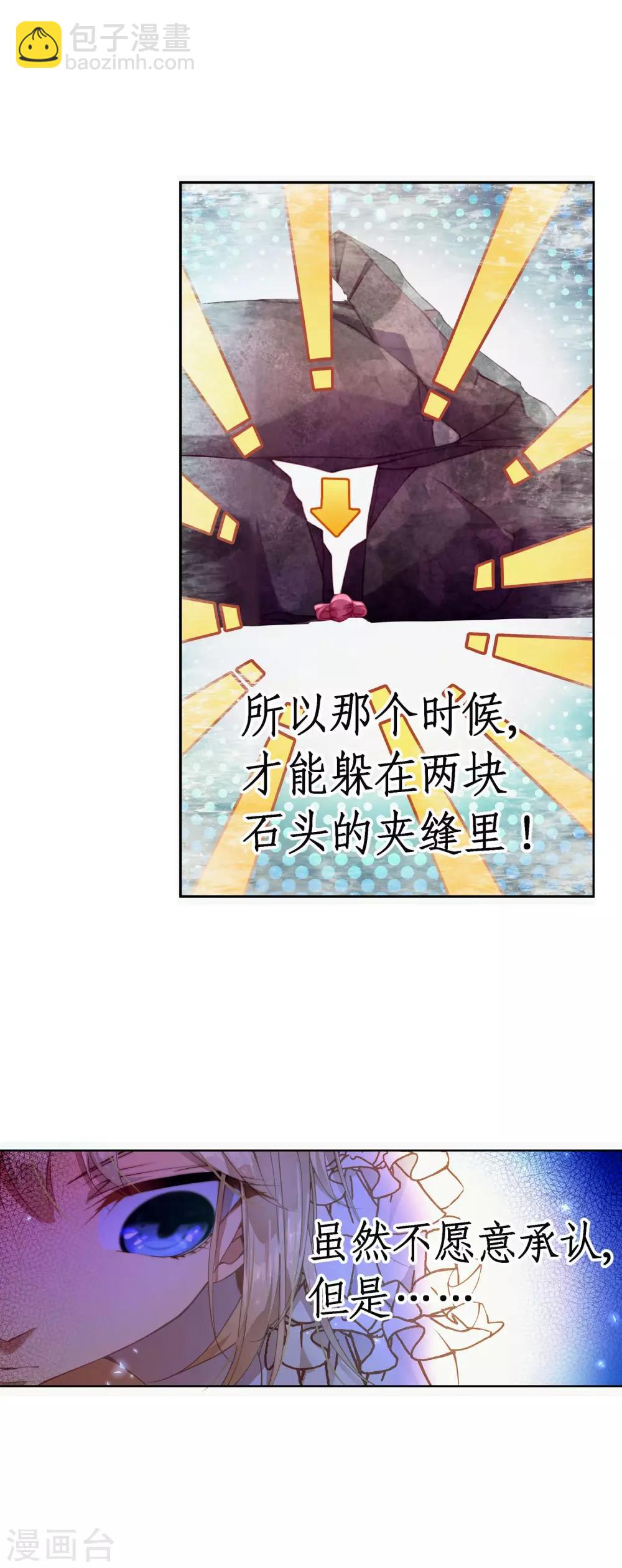 寶石少女 - 第20話 拯救人類的力量 - 3