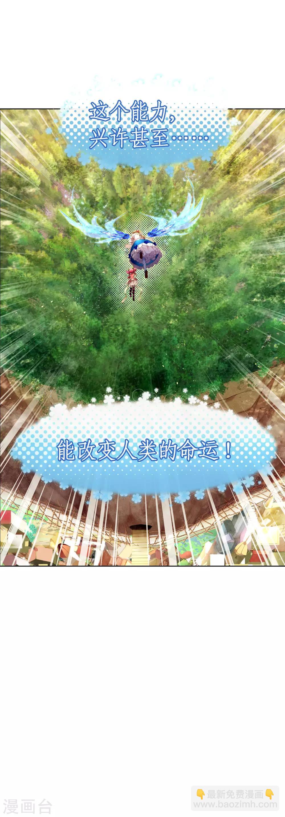 寶石少女 - 第20話 拯救人類的力量 - 4