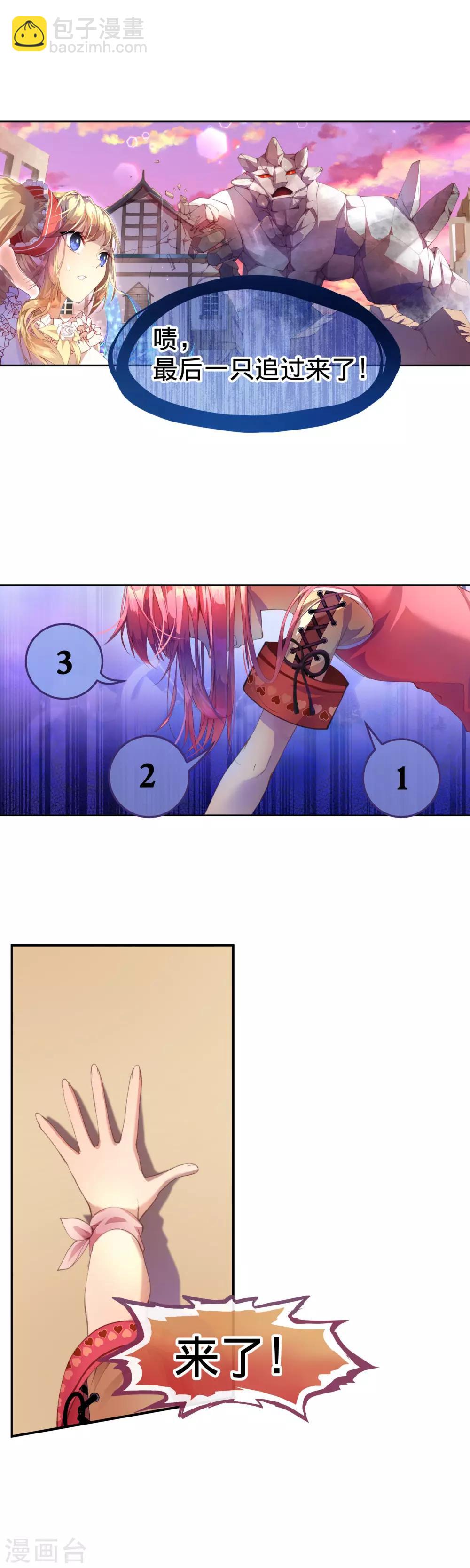 寶石少女 - 第20話 拯救人類的力量 - 1