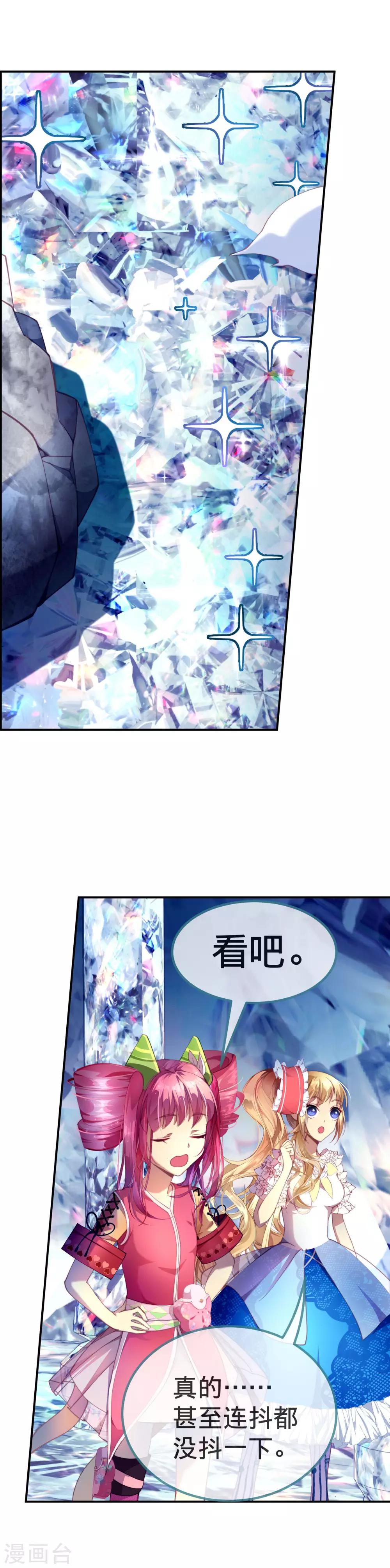 第22话 寄希望于爸爸的遗物-第23话