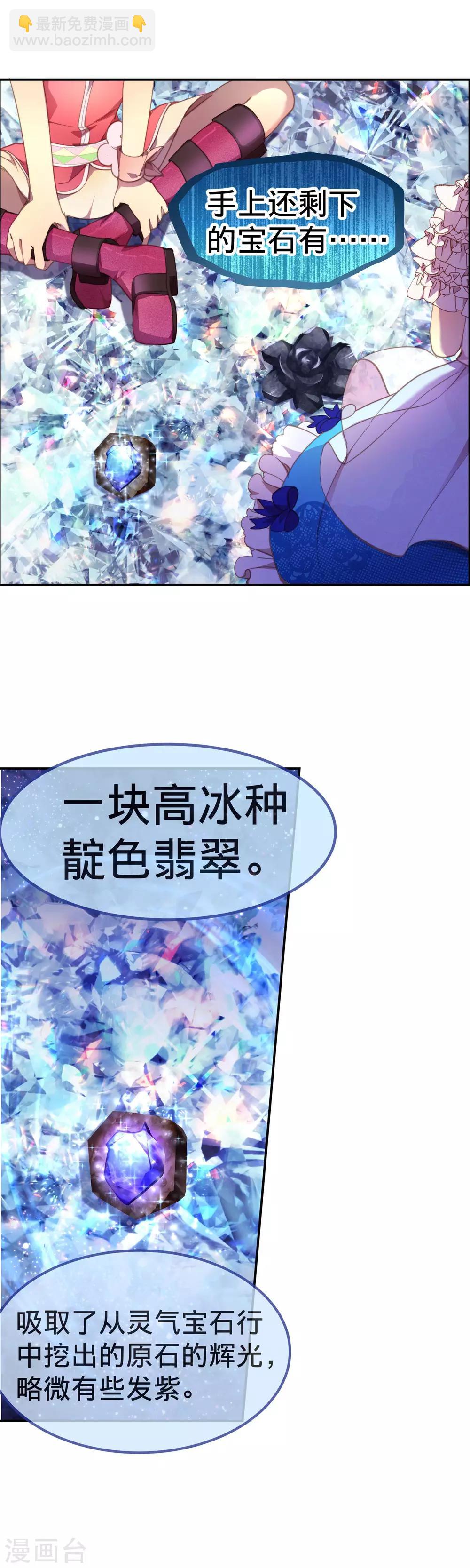 第22话 寄希望于爸爸的遗物-第23话