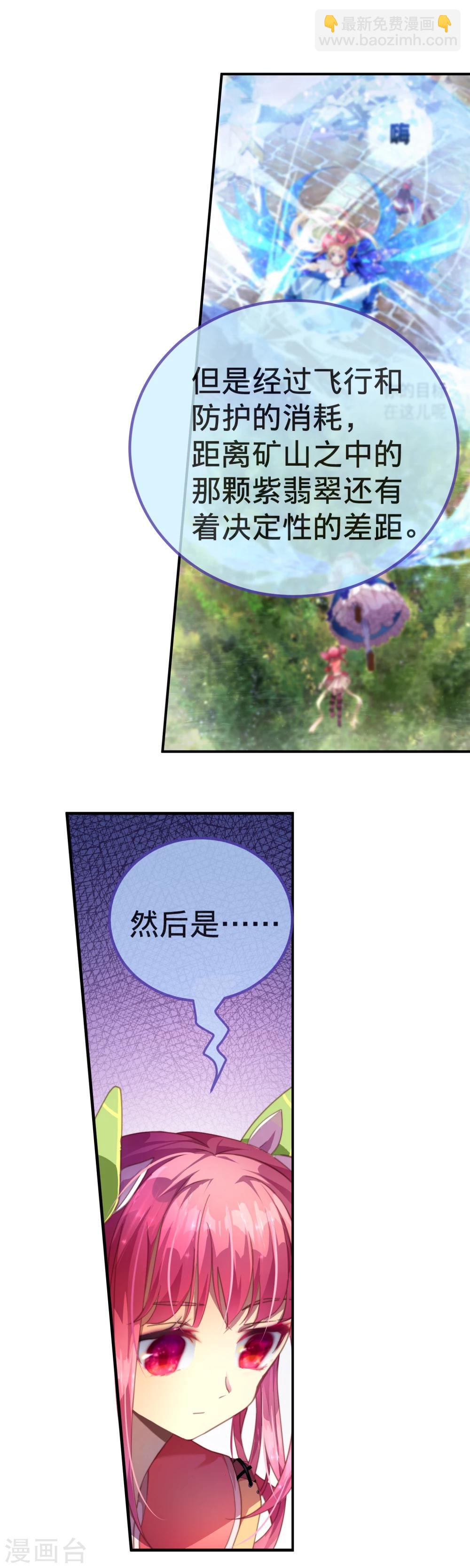 第22话 寄希望于爸爸的遗物-第23话