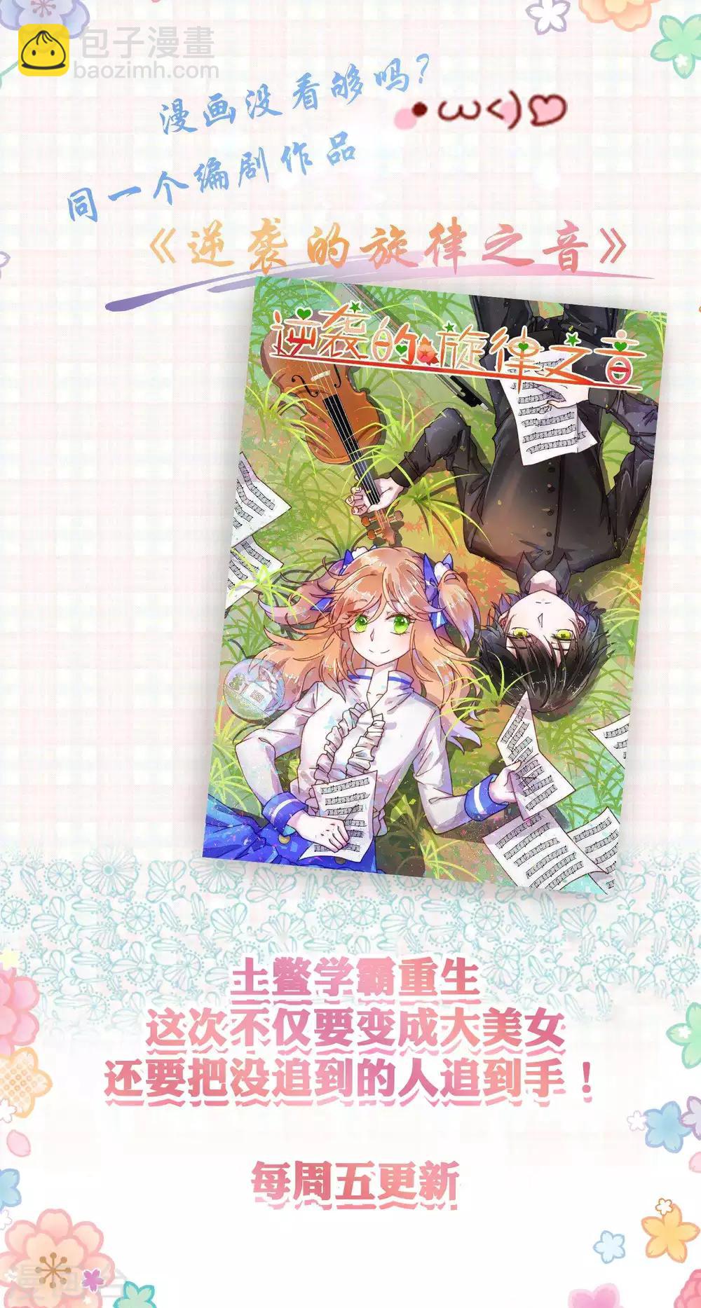 第22话 寄希望于爸爸的遗物-第23话