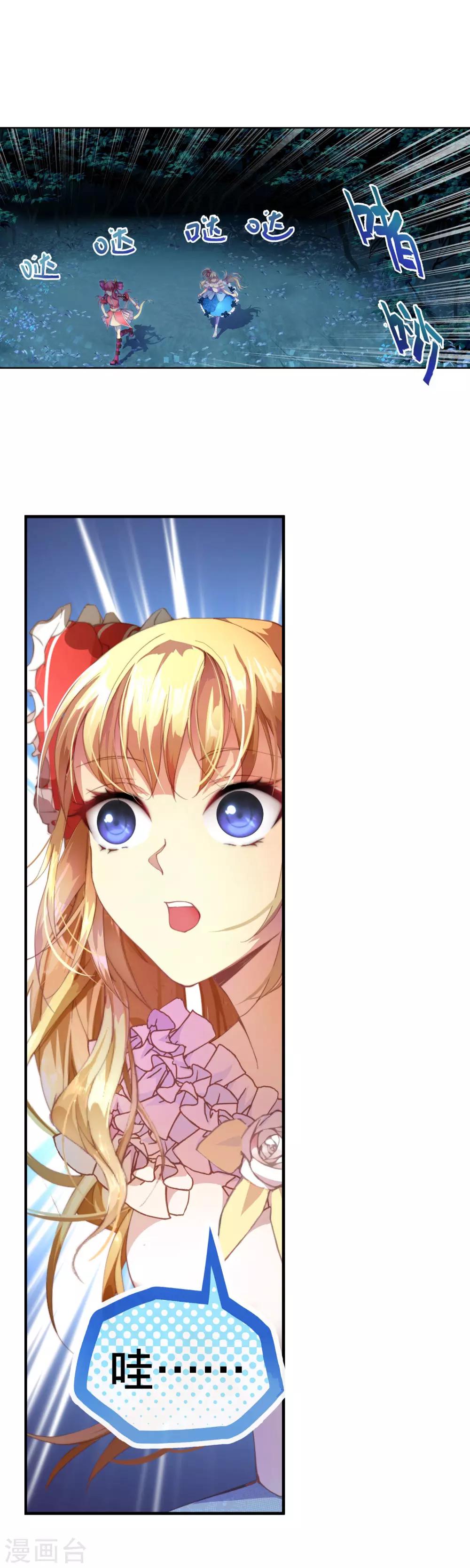 第22话 寄希望于爸爸的遗物-第23话