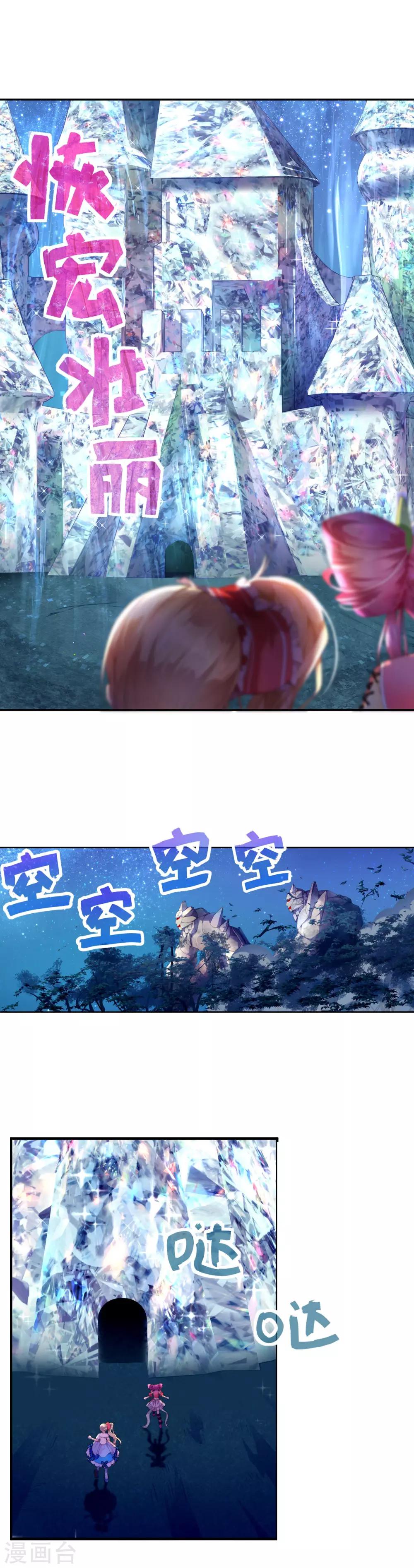 第22话 寄希望于爸爸的遗物-第23话