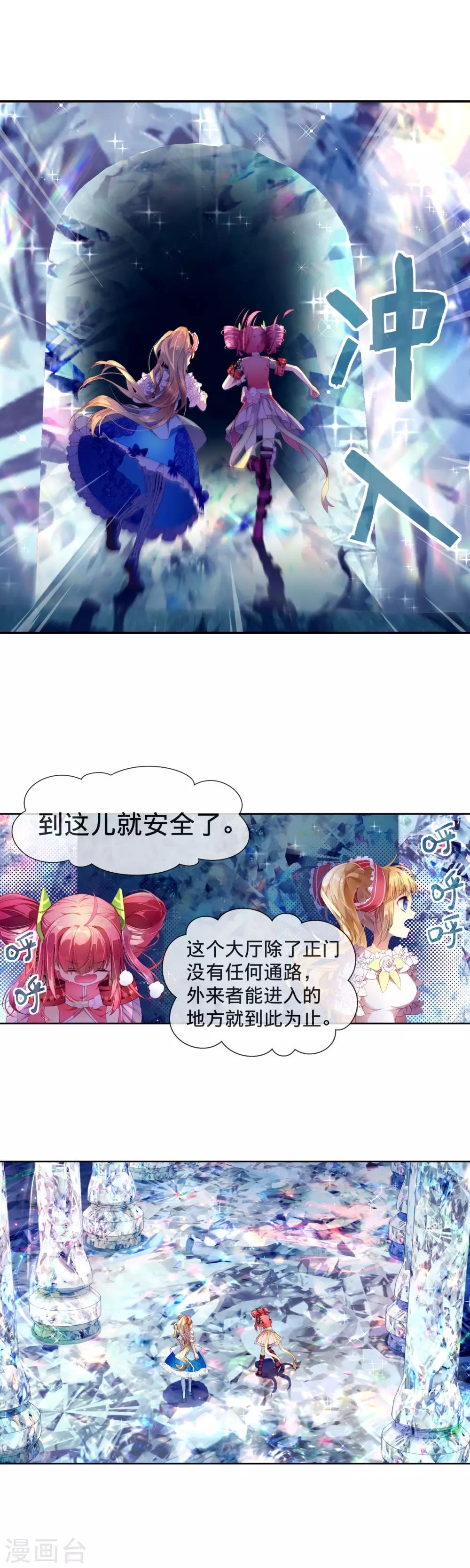 第22话 寄希望于爸爸的遗物-第23话