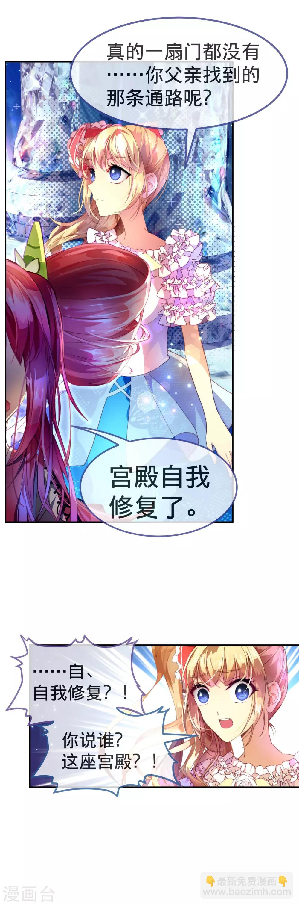 第22话 寄希望于爸爸的遗物-第23话