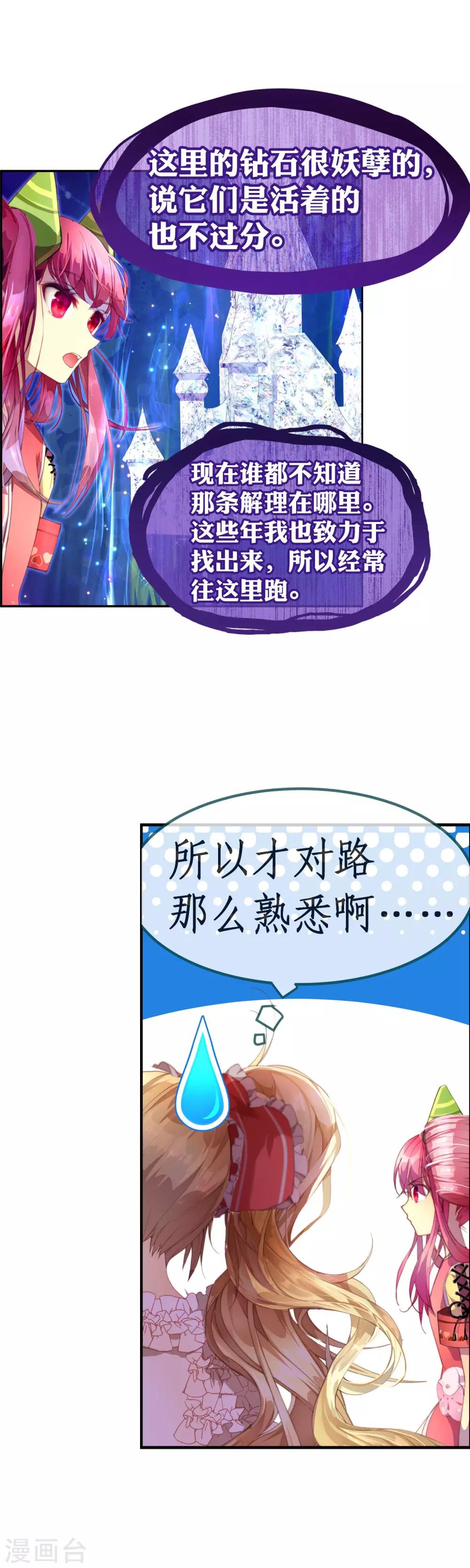 第22话 寄希望于爸爸的遗物-第23话