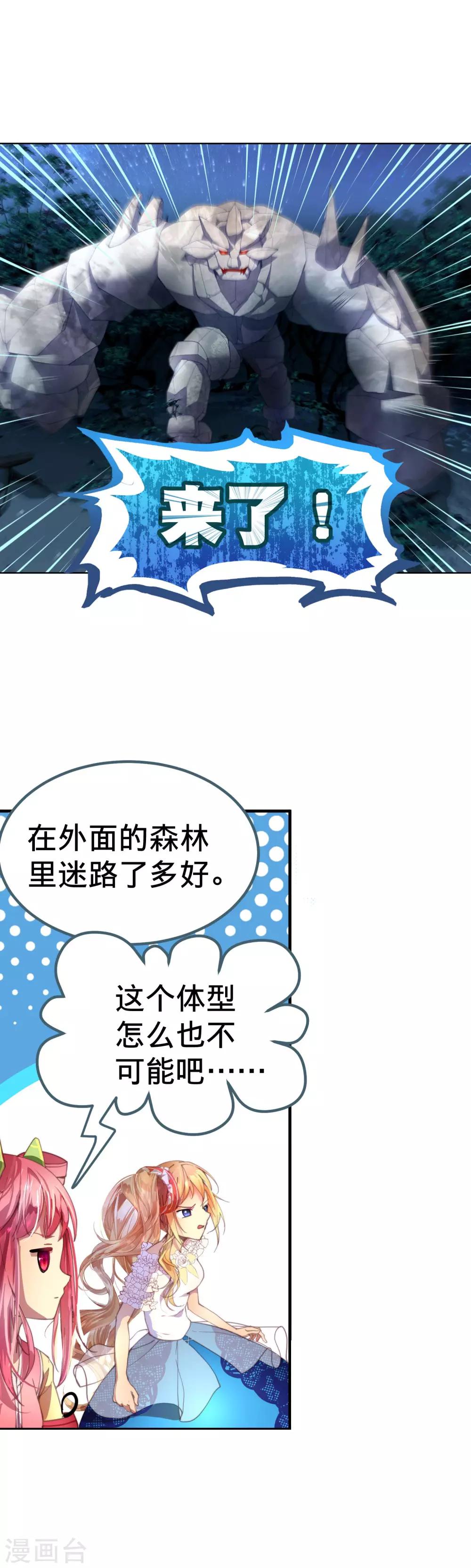 第22话 寄希望于爸爸的遗物-第23话