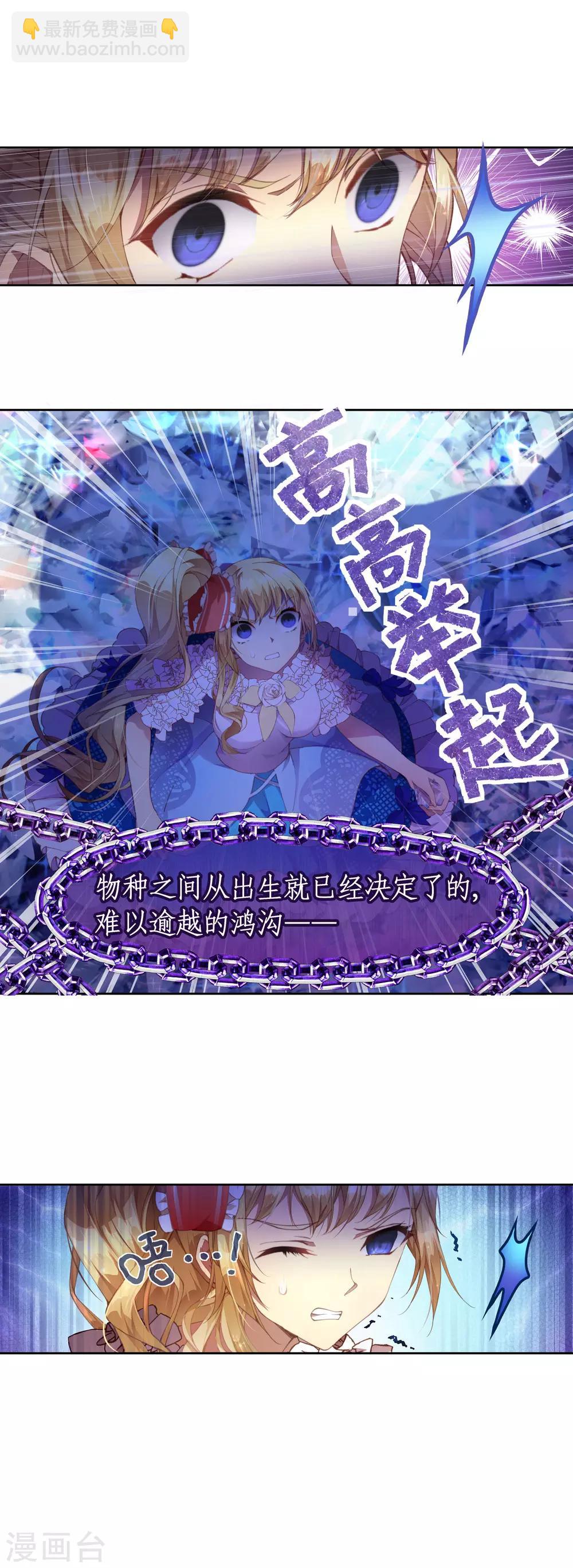 第24话 恶魔降临-第25话