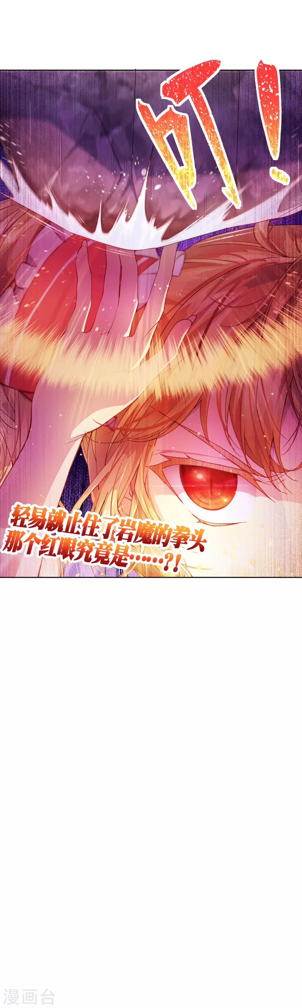 第24话 恶魔降临-第25话