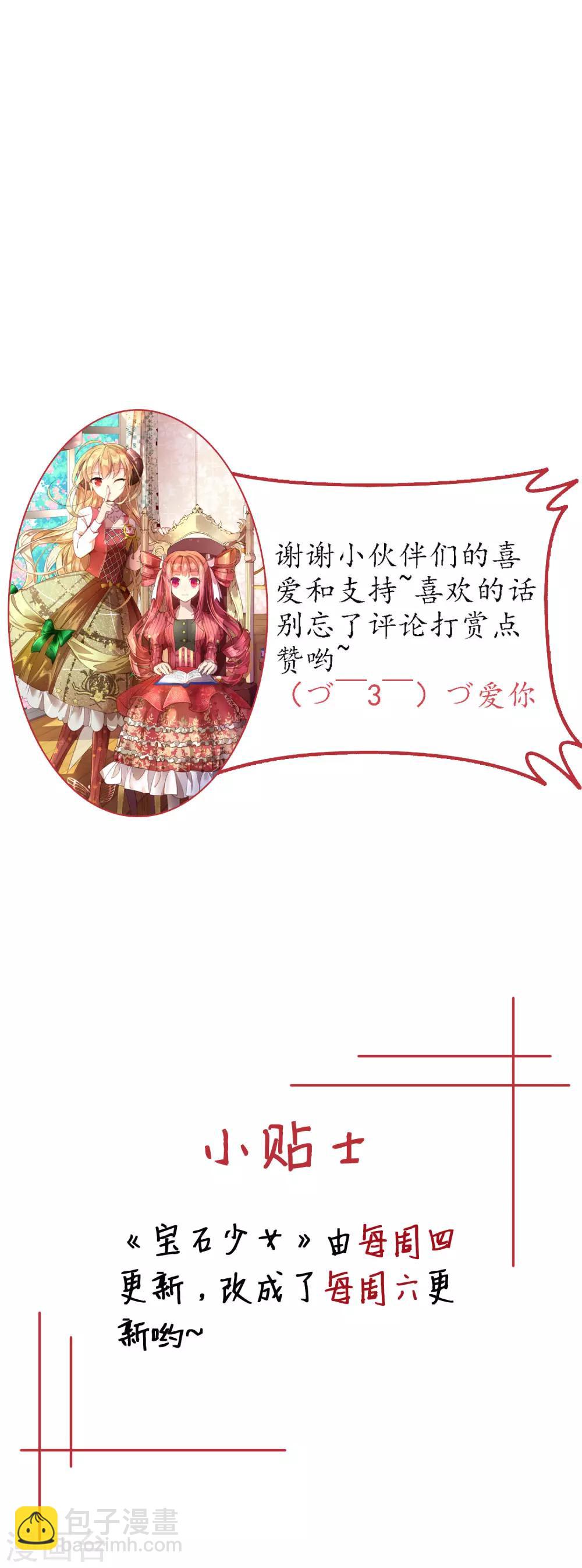 第24话 恶魔降临-第25话