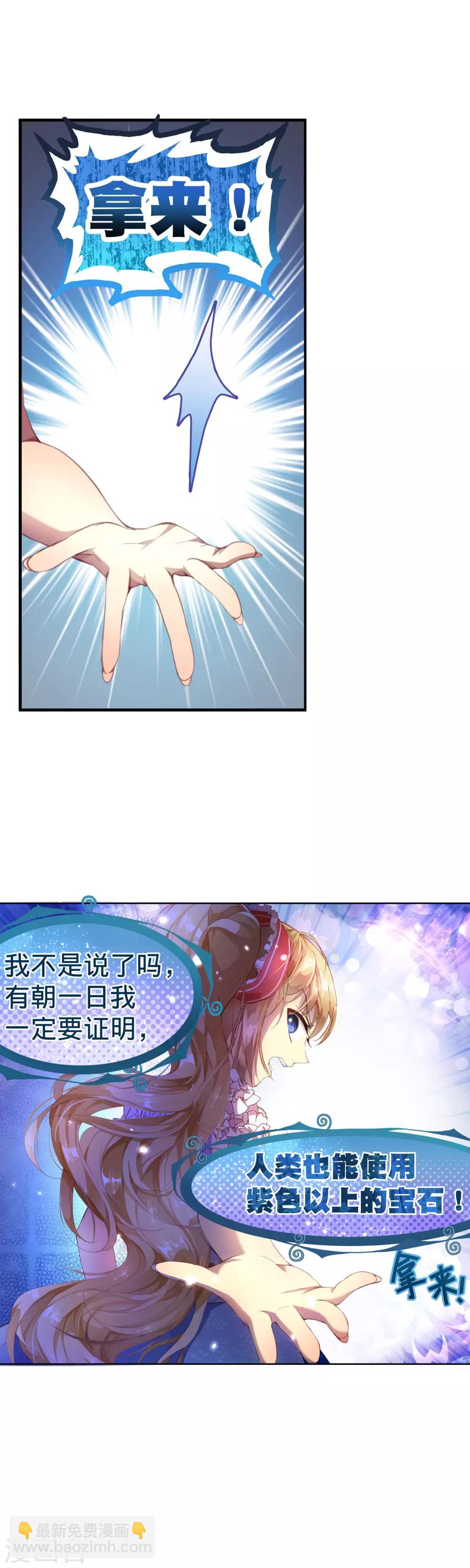 第24话 恶魔降临-第25话