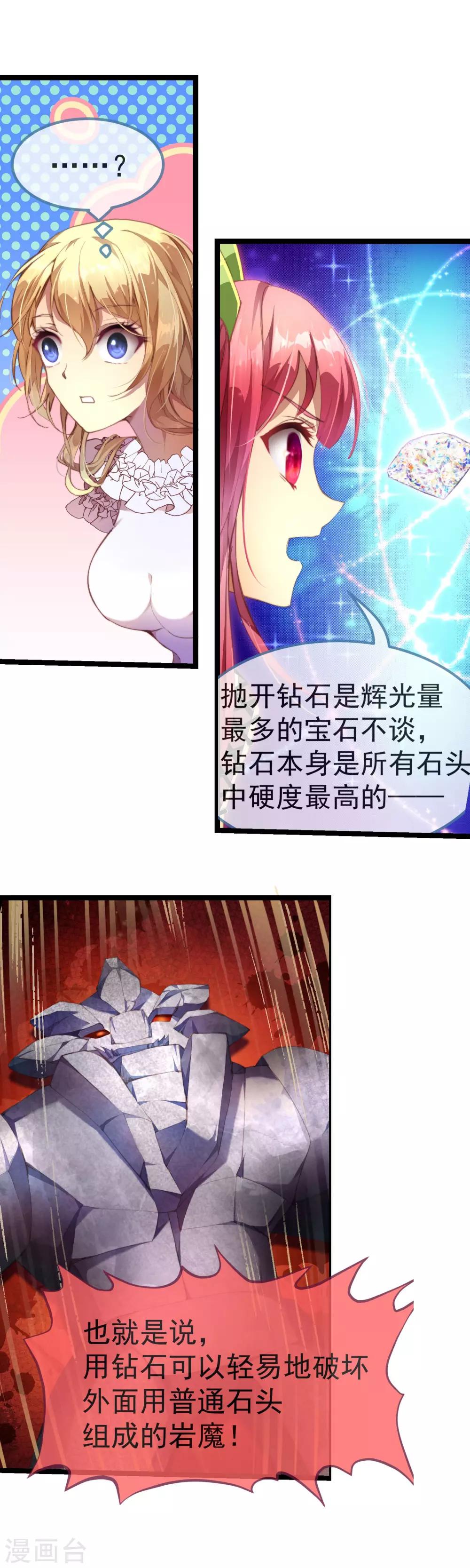 第26话 能救自己的只有自己！-第27话