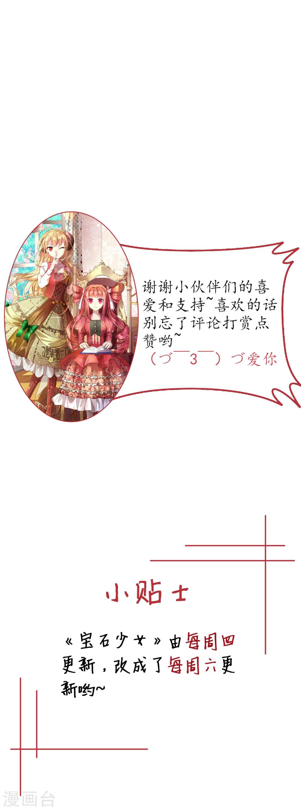 第26话 能救自己的只有自己！-第27话