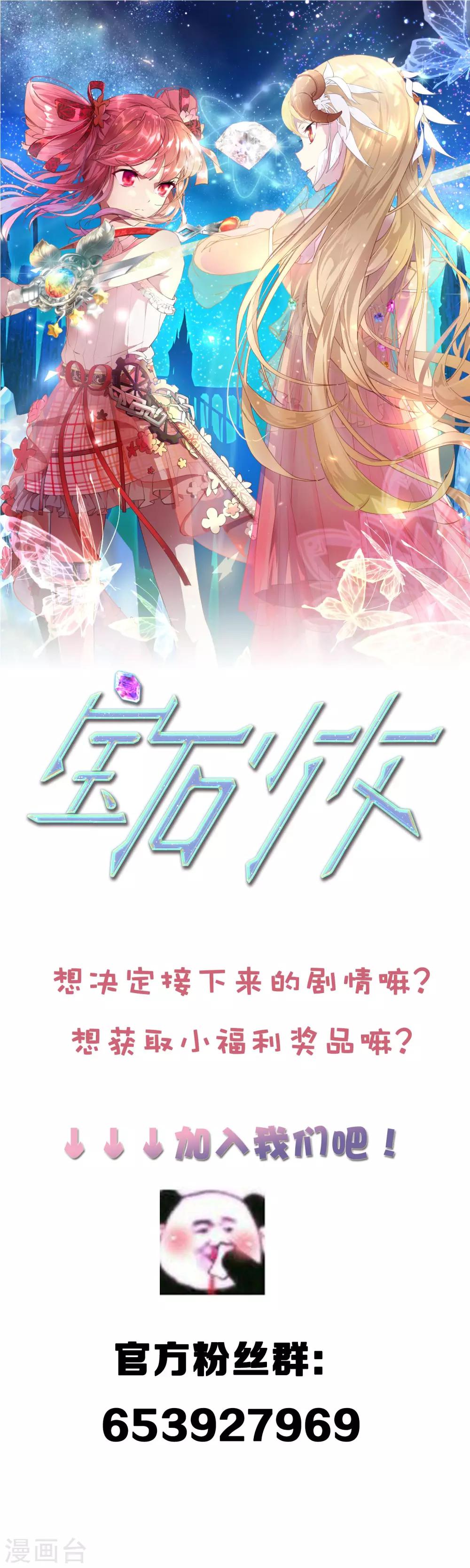 第26话 能救自己的只有自己！14