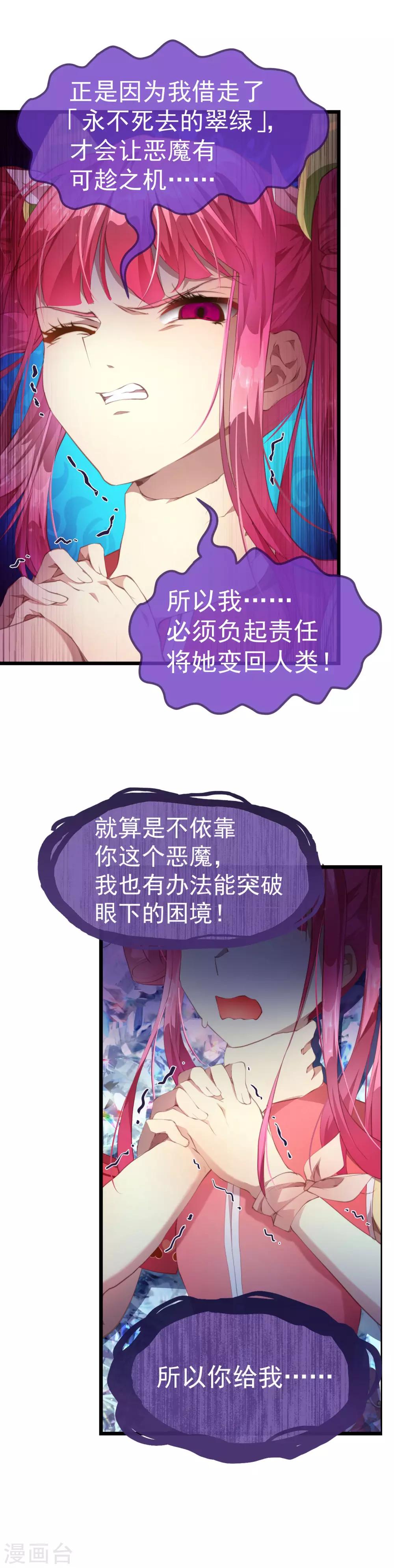 第26话 能救自己的只有自己！-第27话