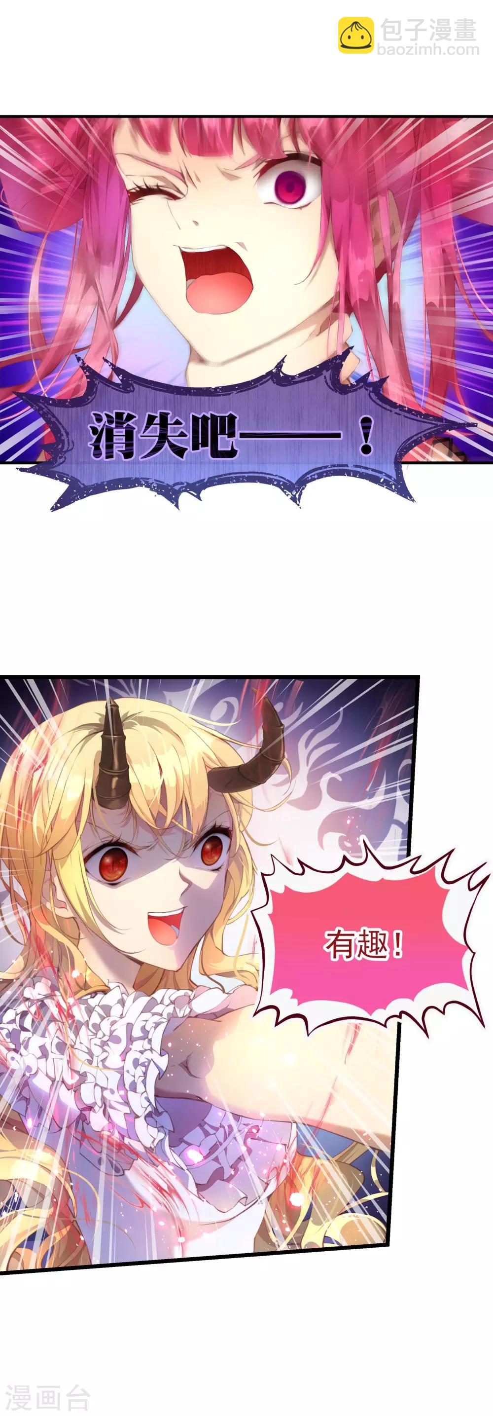 第26话 能救自己的只有自己！-第27话