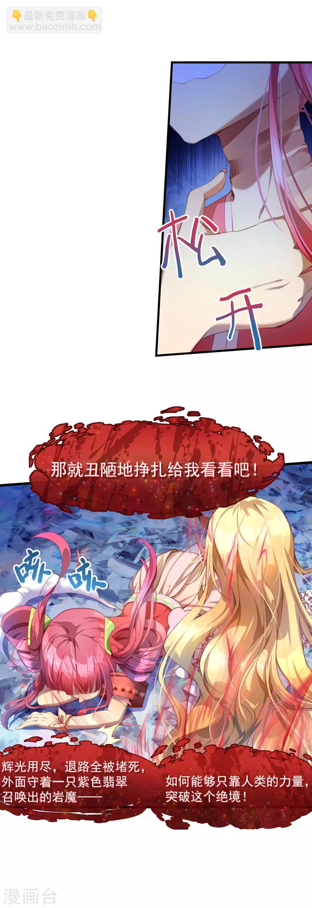 第26话 能救自己的只有自己！-第27话