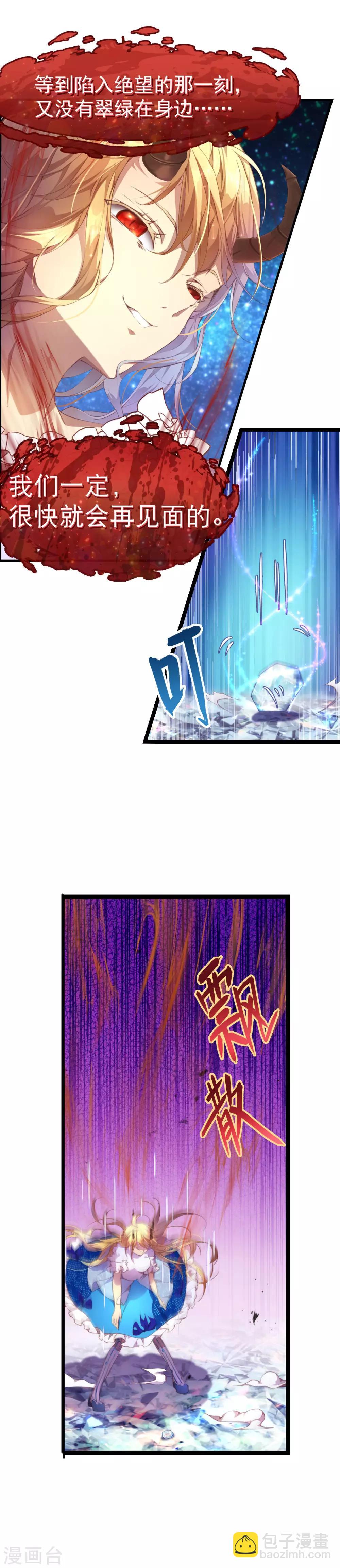 第26话 能救自己的只有自己！-第27话