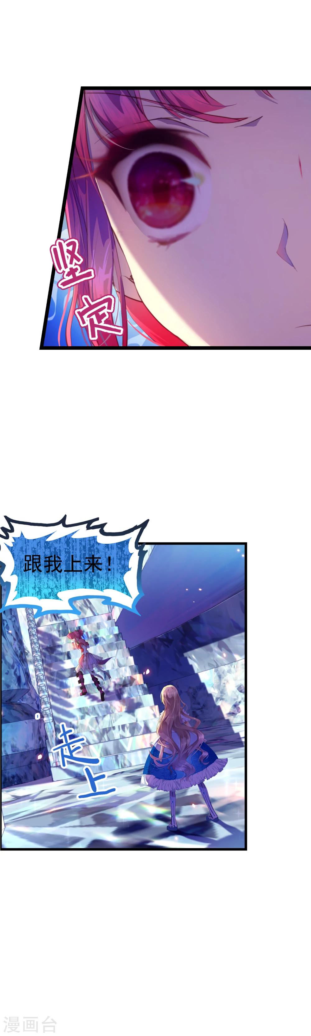 第26话 能救自己的只有自己！-第27话