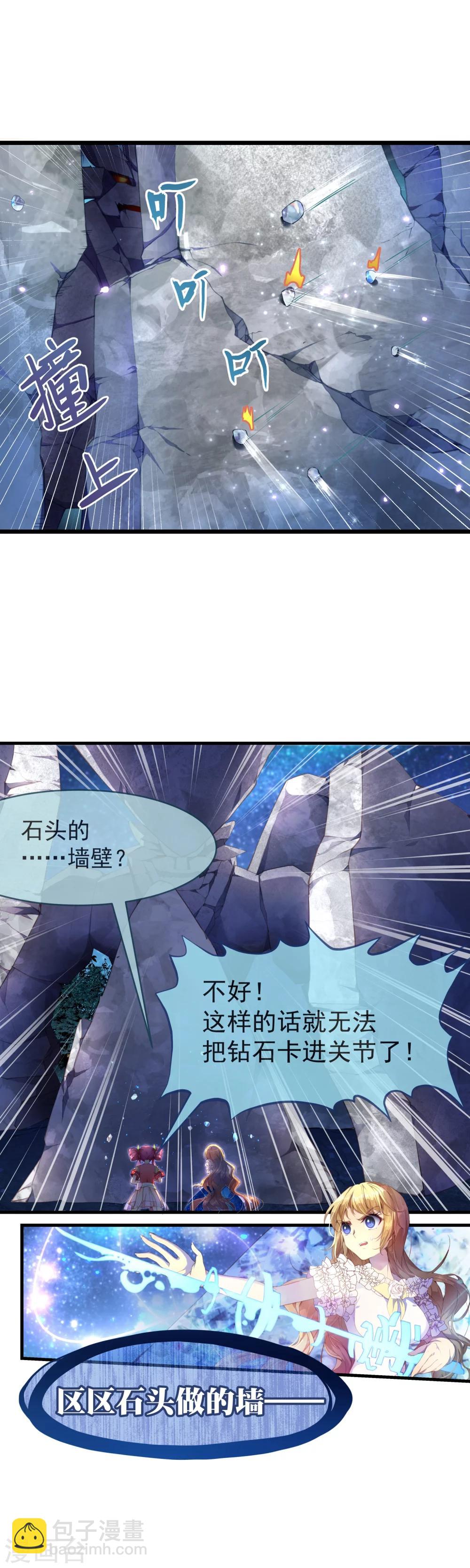 第27话 不要小瞧我啊混蛋！-第29话