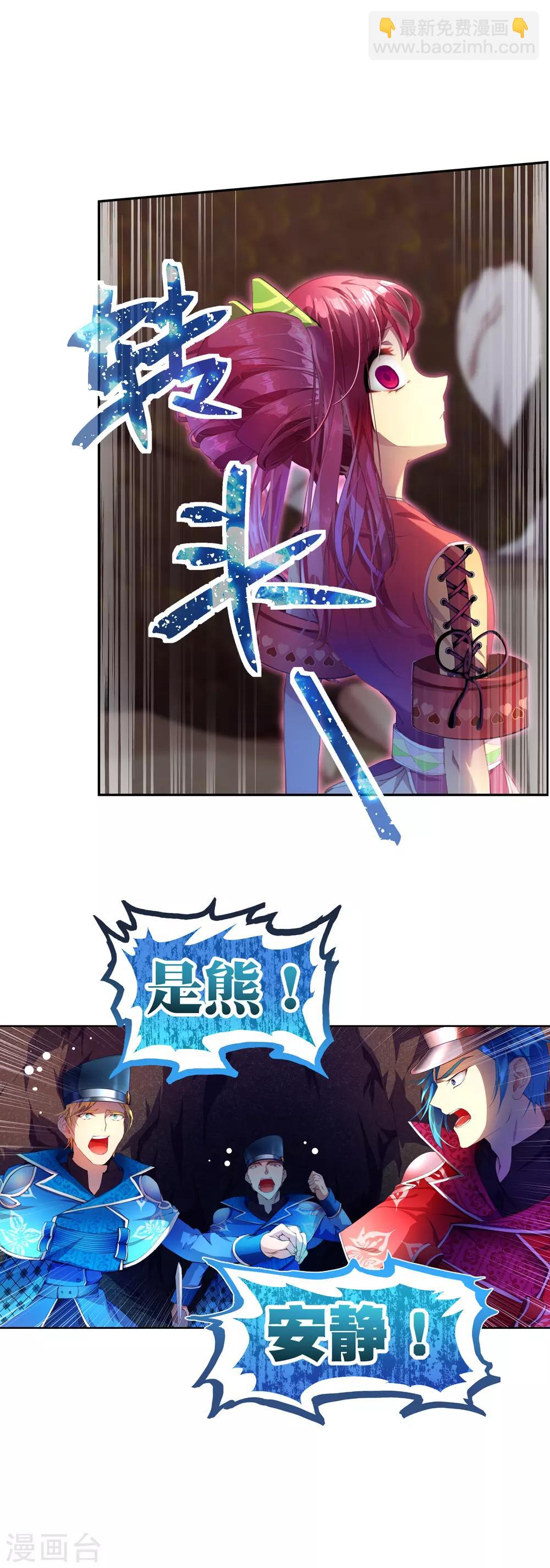 第29话 死也不会让朋友万劫不复-第31话