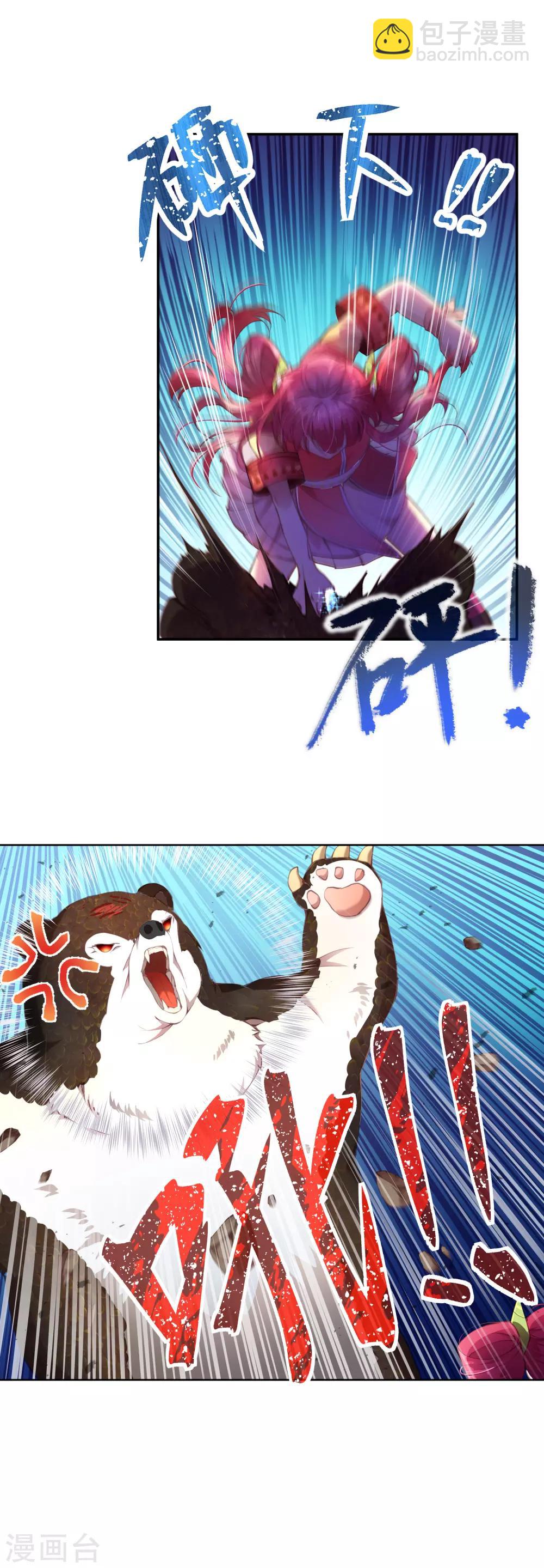 第29话 死也不会让朋友万劫不复-第31话