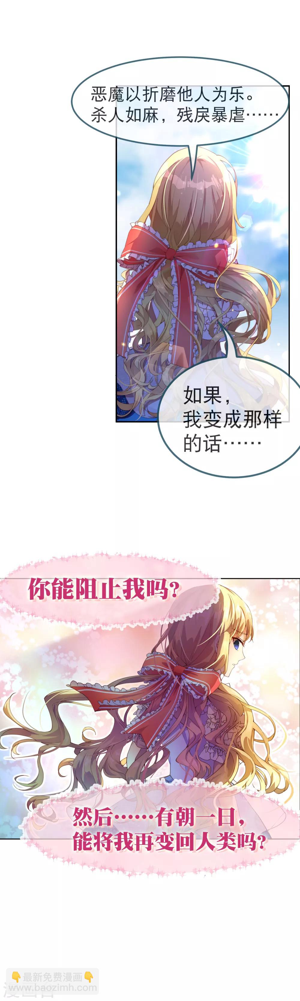 第30话 谁敢动她？！-第33话