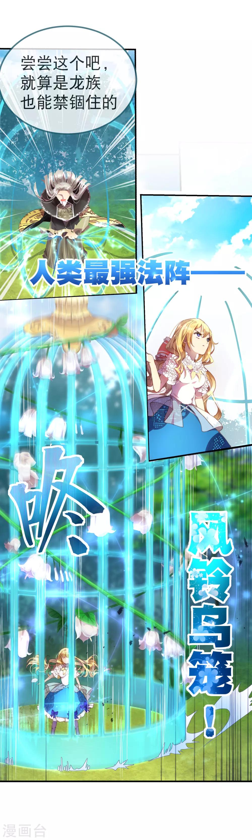 第30话 谁敢动她？！-第33话