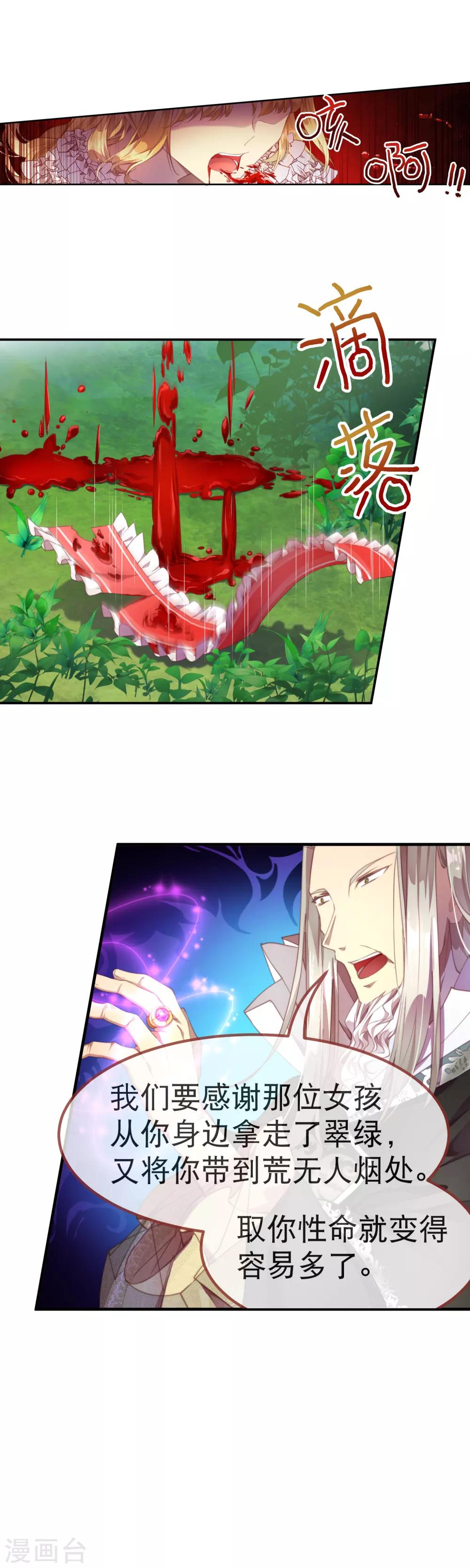 第30话 谁敢动她？！-第33话